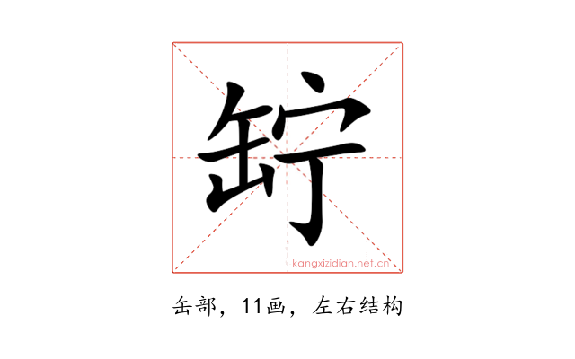 䍆