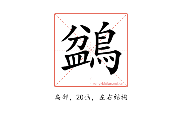 𪂽