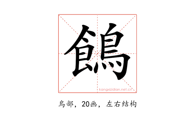 𪂾