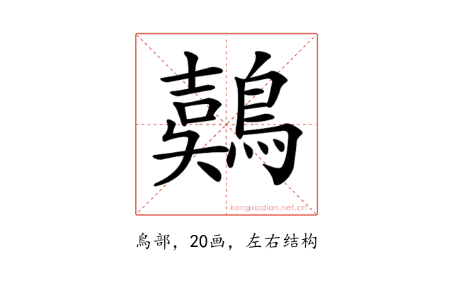 𪃇