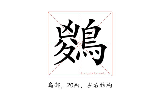 𪃊