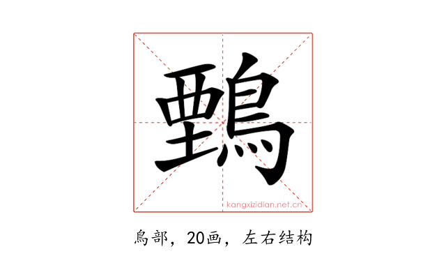 𪃋