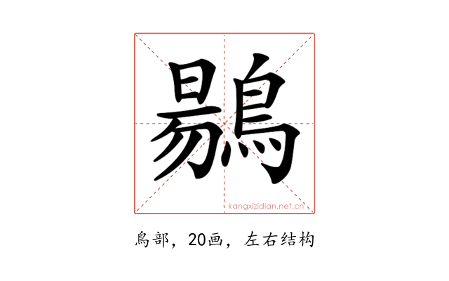 𪃌