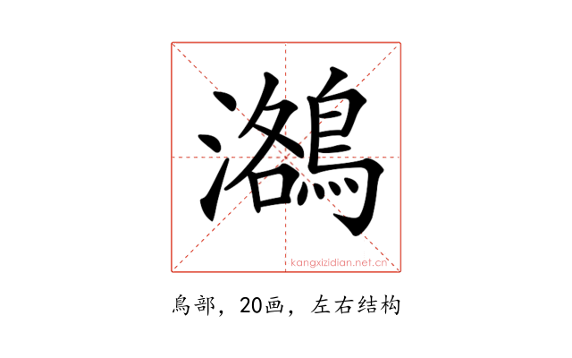 𪃕