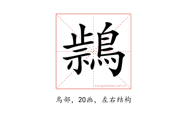 𪃚