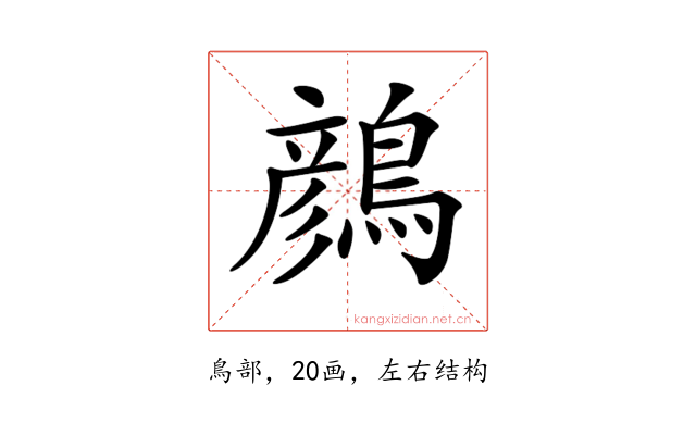 𪃛