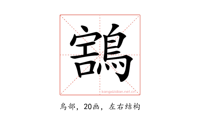 𪃜
