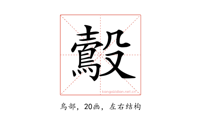𪃟