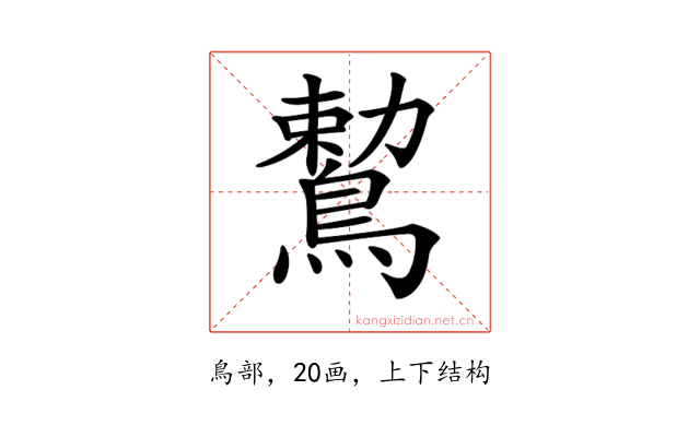 𪃠