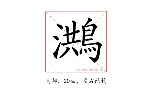 𪃡