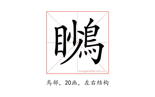 𪃦