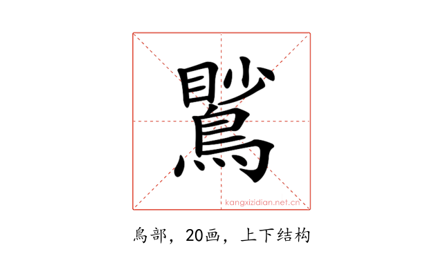 𪃧