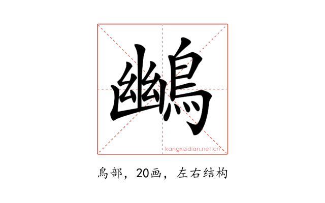 𪃨