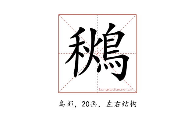 𪃩