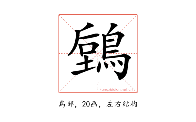 𪃫