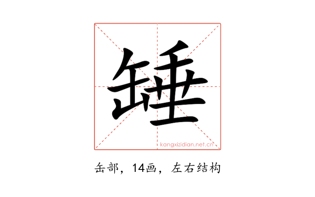 䍋