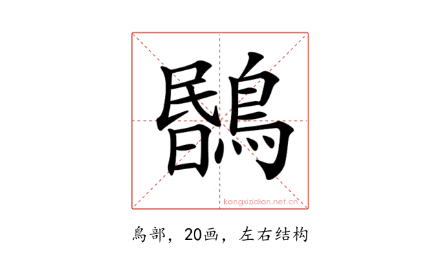 𪃯