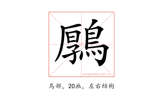 𪃱