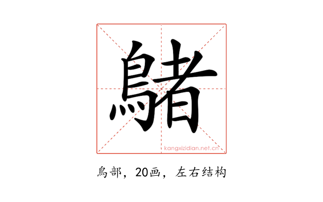 𪃲