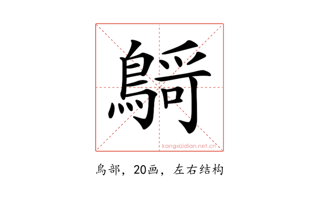 𪃴
