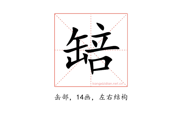 䍌