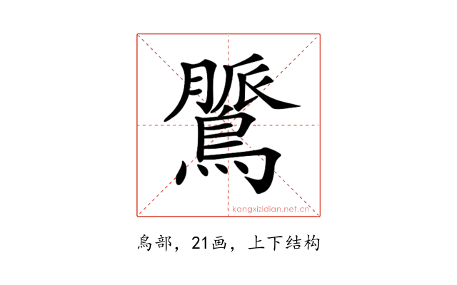 𪃻