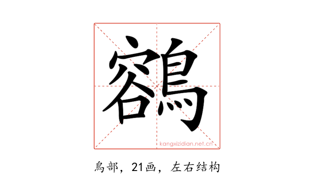 𪃾
