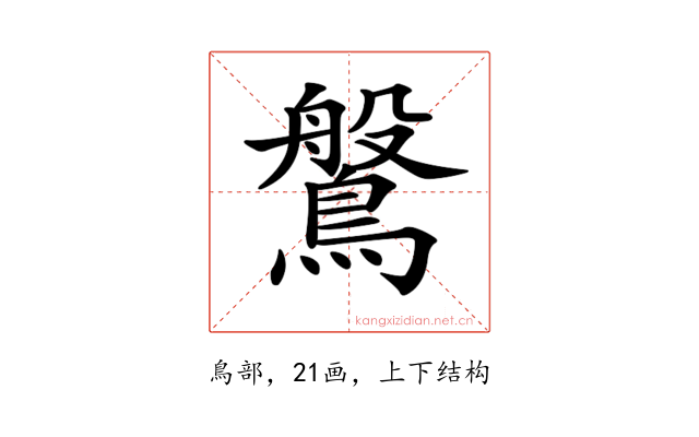 𪄀