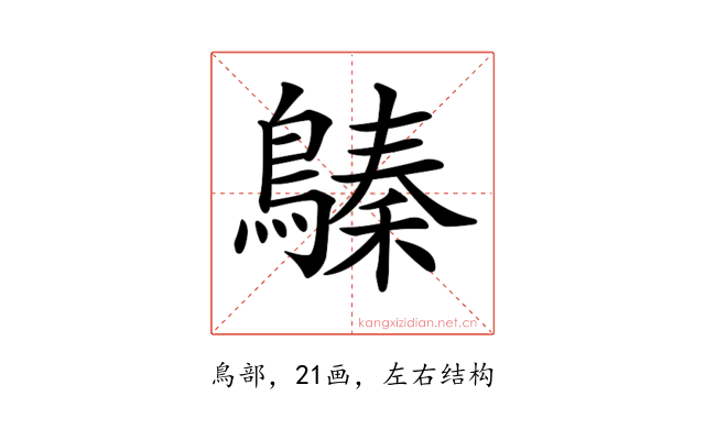 𪄈