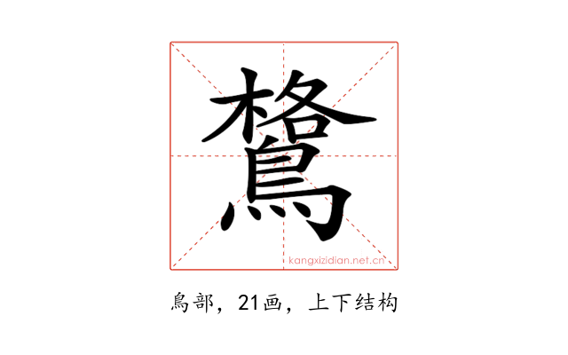 𪄎