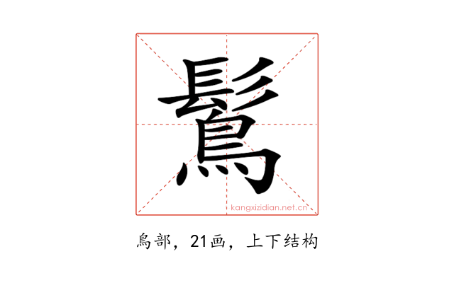 𪄒