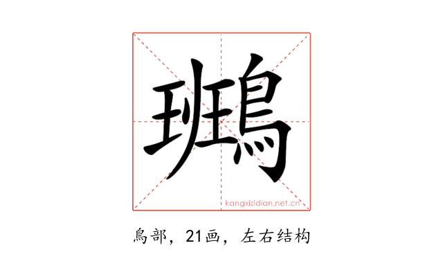 𪄕