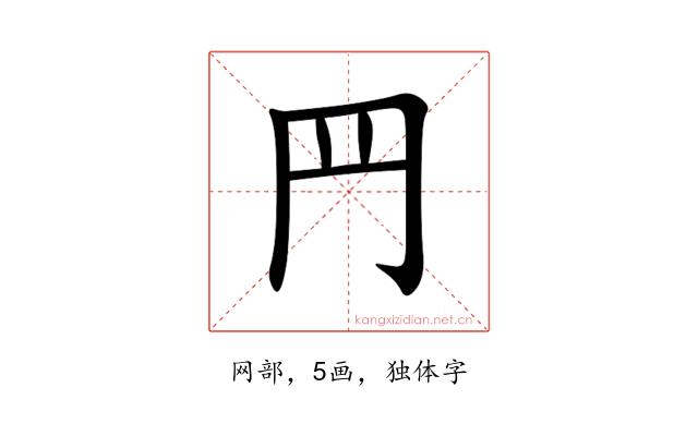 䍏