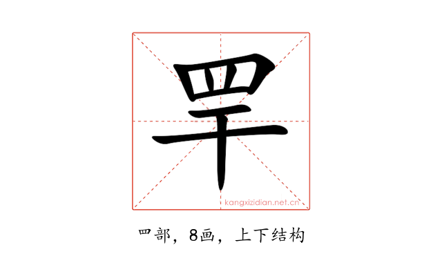 䍐