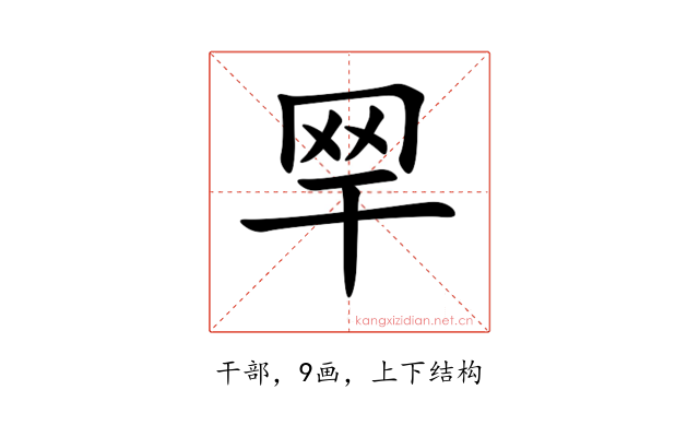 䍑