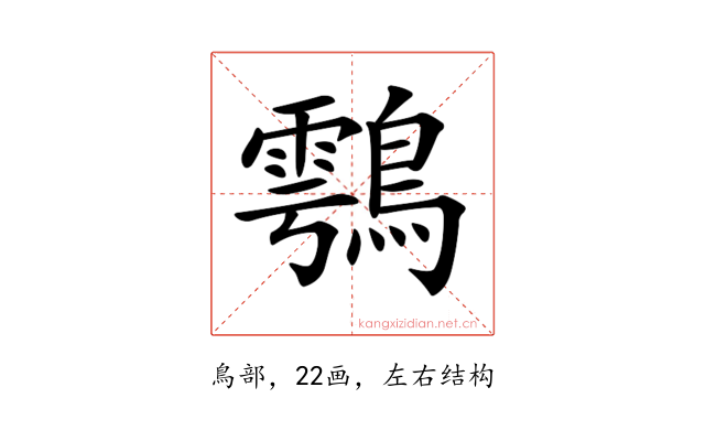 𪄮