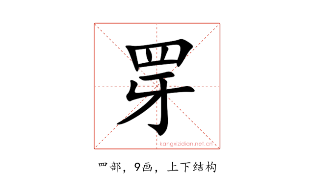 䍓