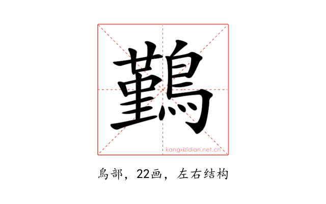 𪅀