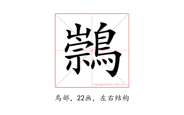 𪅁