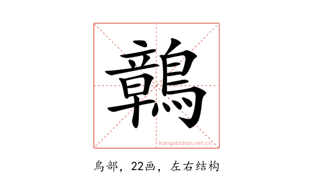 𪅂
