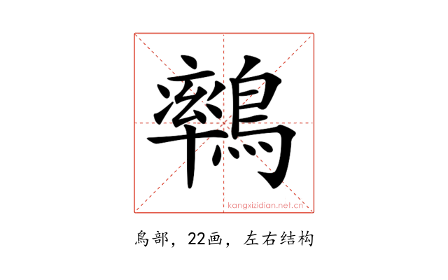 𪅄