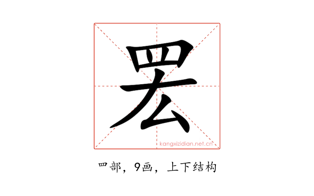 䍔