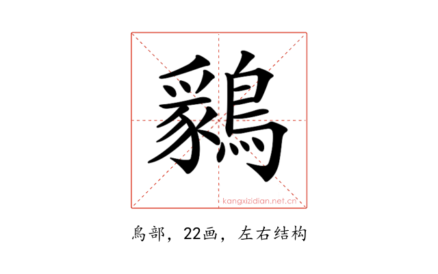 𪅊