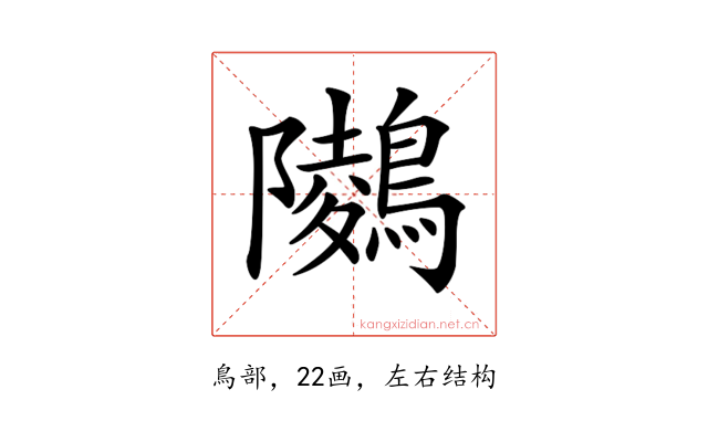 𪅋