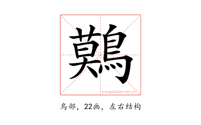 𪅐