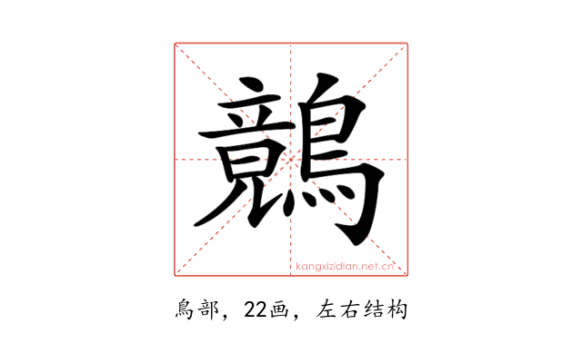 𪅑