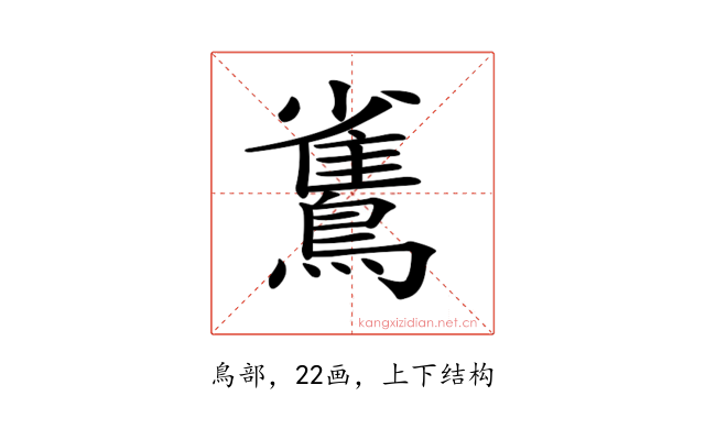 𪅓