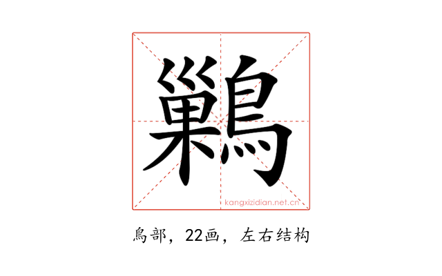 𪅕