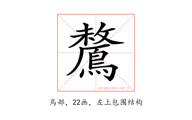𪅗