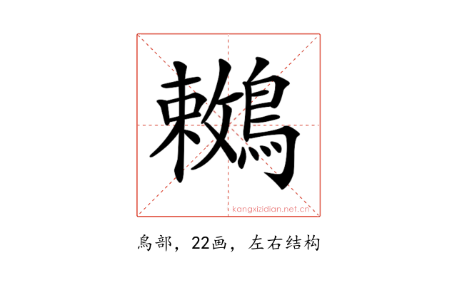 𪅙